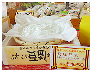 特産品コーナーの写真02